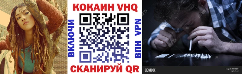 Кокаин VHQ Верхняя Пышма