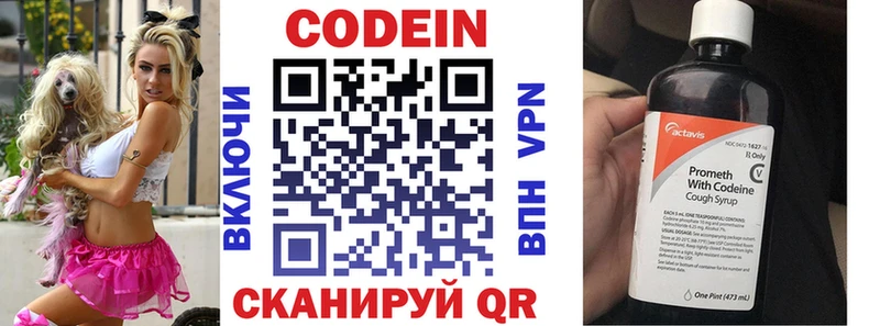 Кодеин напиток Lean (лин) Верхняя Пышма